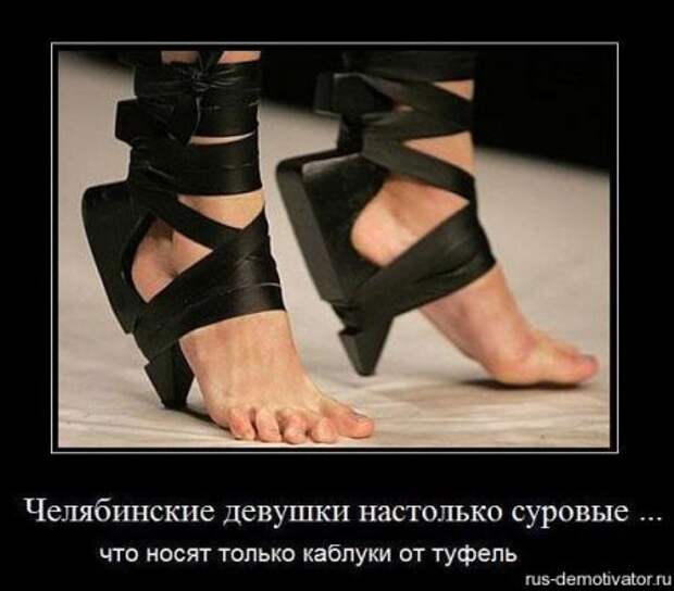 Суровые демки про Челябинск.