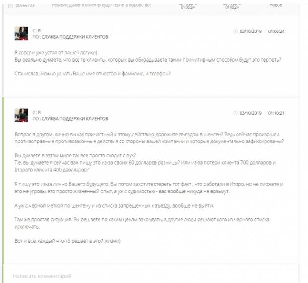 eToro Воры. Воруют в открытую. eToro Воры. Воруют в открытую.