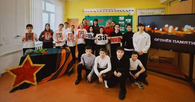 В СОШ №1 города Адыгейска состоялось тематическое мероприятие «Огонек памяти»