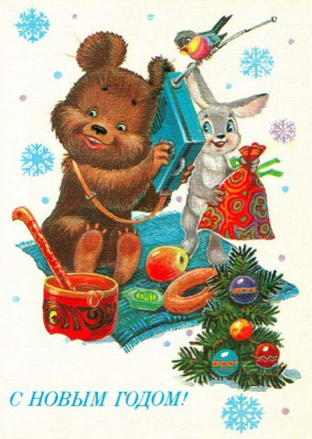 советские новогодние открытки (29)