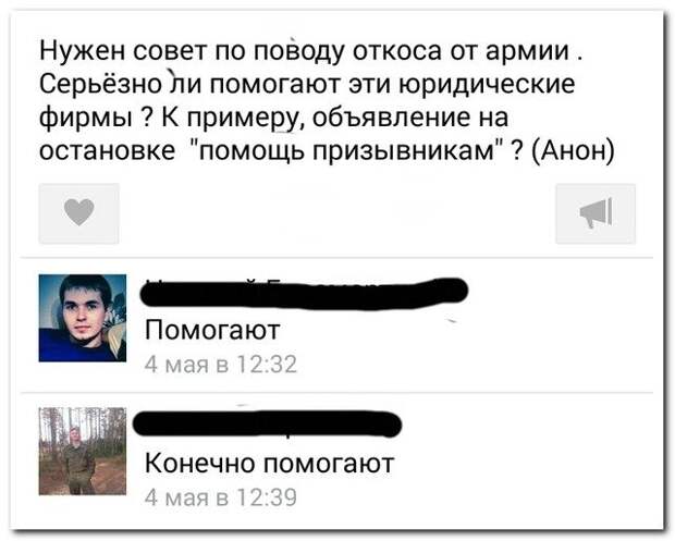 Ржака в комментариях