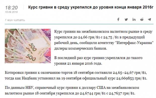 Курс гривни в среду укрепился до уровня конца января 2016г - до 24,66 грн/$1 c 24,75/$1 днем ранее Курс гривни в среду укрепился до уровня конца января 2016г - до 24,66 грн/$1 c 24,75/$1 днем ранее