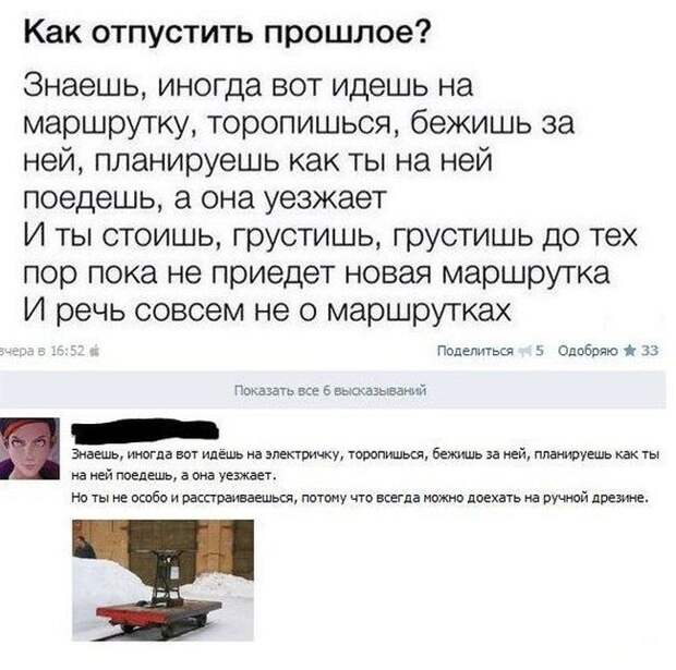 Смешные комментарии из социальных сетей картинки, прикол, соц сети, юмор
