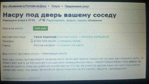 Самые прикольные объявления на Avito Самые прикольные объявления на Avito