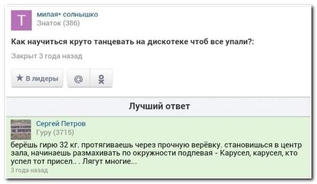 Смешные комментарии из социальных сетей 03.06.14 комментарии, прикол, соцсети