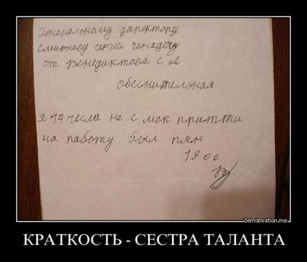 Демотиваторы новые, смешные много прикольных фото.