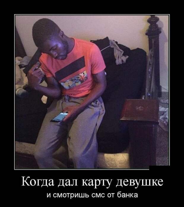 Демотиваторы (30 фото)