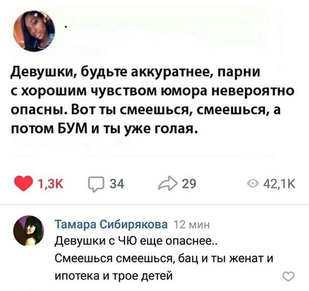Смешные комментарии из социальных сетей. Часть 23 ( 26 скриншота)