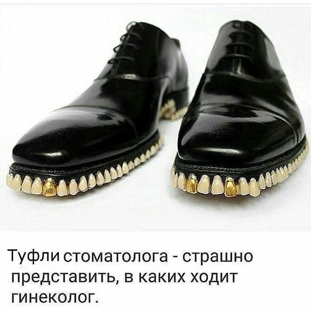 Туфли стоматолога