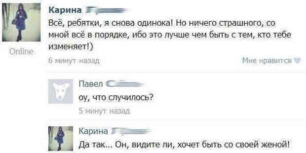 Смешная переписка в соцсетях