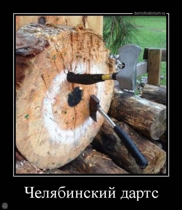 Особые осенние демотиваторы 9