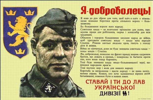 Нацистская агитационная листовка