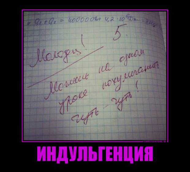 Новая пачка демотиваторов. Смотрим приколы Новая пачка демотиваторов. Смотрим приколы