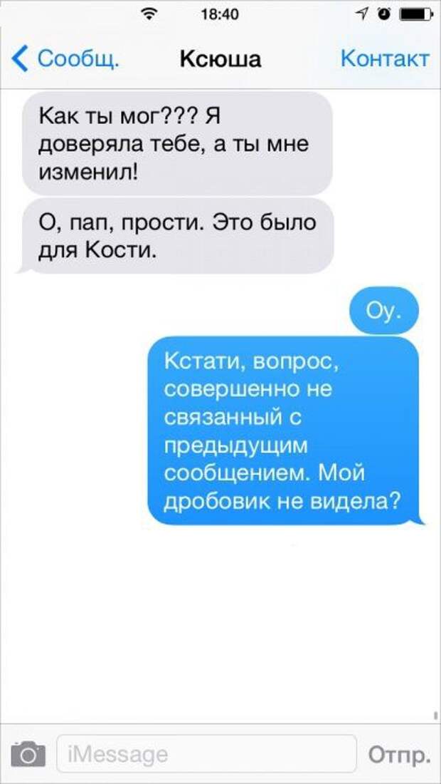 Бесподобные смс-сообщения от родителей родители, смс