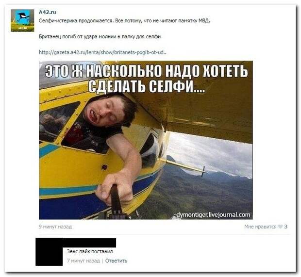 Комментарии из соцсетей