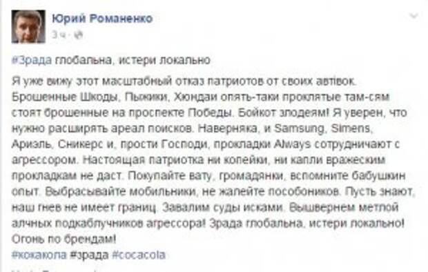 Зрада перевод на русский. Зрада перевод с украинского языка на русский. Зрада перевод с украинского языка. Бренд зрада.