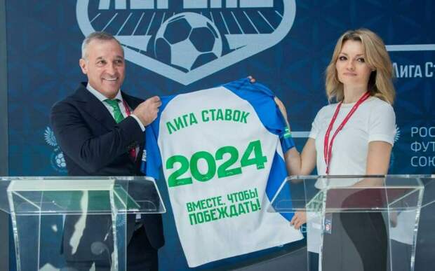 РФС и «Лига Ставок» договорились о проведении четырех ретро-матчей в 2024 году