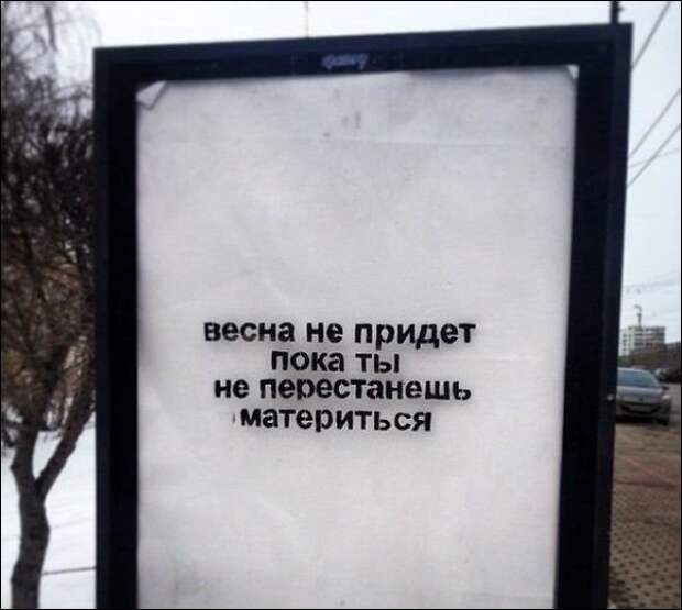 Прикольные надписи и объявления