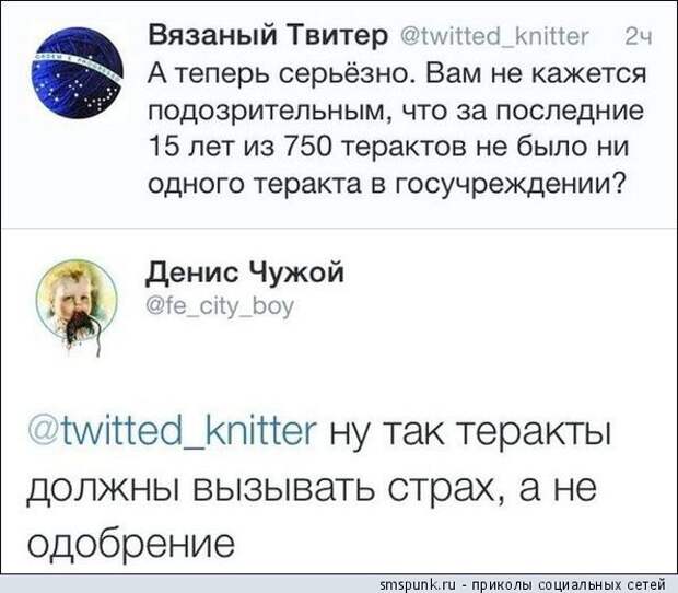 Вам не кажется подозрительным