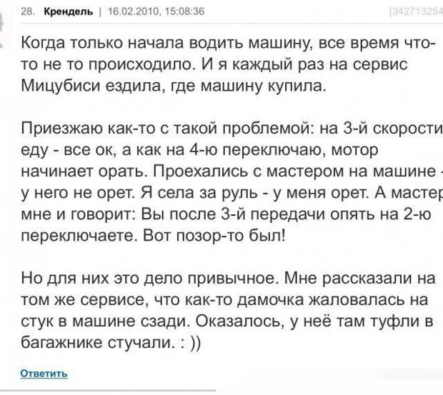 Смешные комментарии