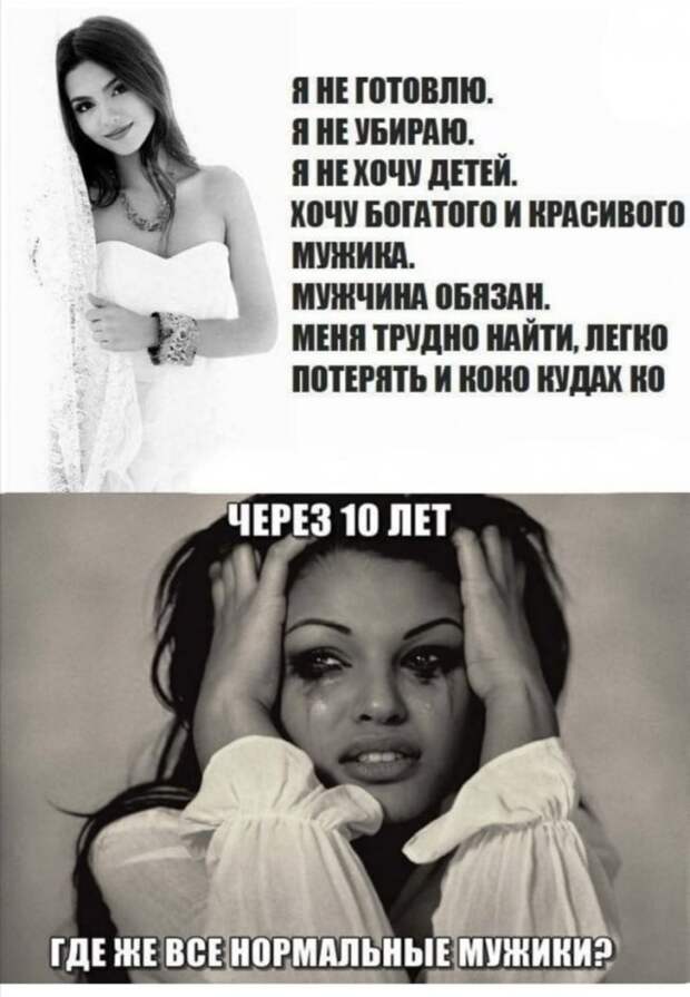 Приколы про современных девушек