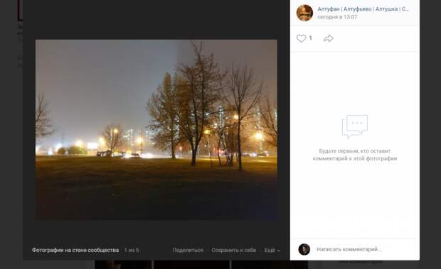 Фото дня: утренний туман в Алтуфьеве заворожил фотолюбителя
