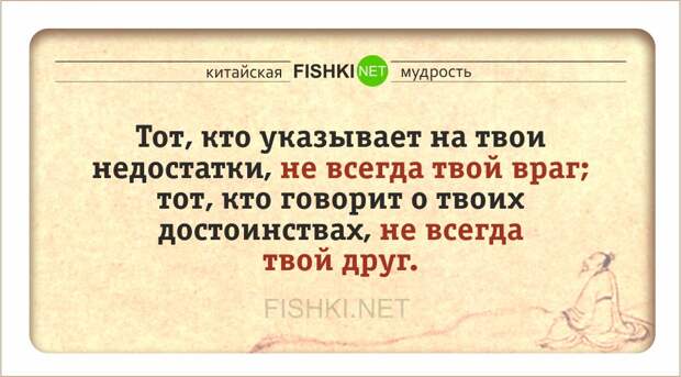 24 мудрые китайские пословицы и поговороки китай, поговорки, пословицы
