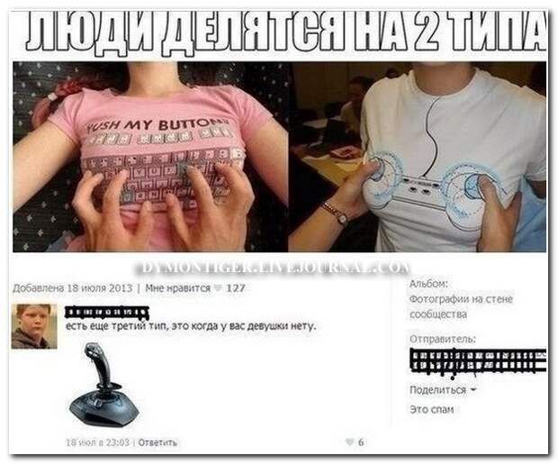 Смешные комментарии из социальных сетей 19.06.14 комментарии, прикол, соцсети, юмор