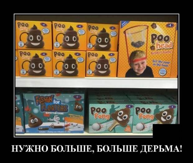 Демотиваторы (20 фото)