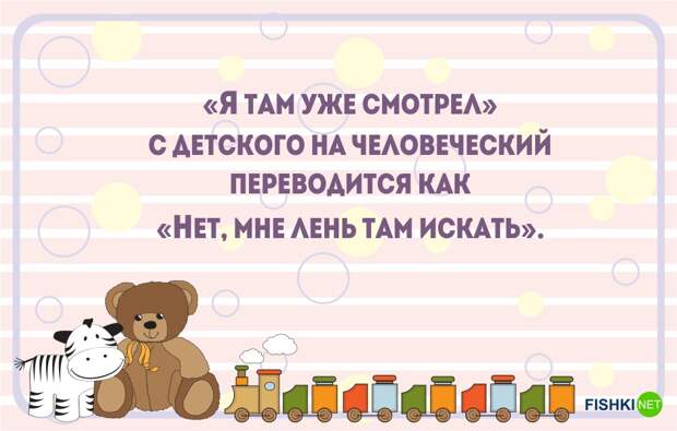 20 открыток о том, что такое быть родителем   дети, открытки, юмор