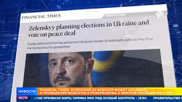 Внутриэлитный каннибализм: кто пытается сохранить Зеленского у власти на Украине