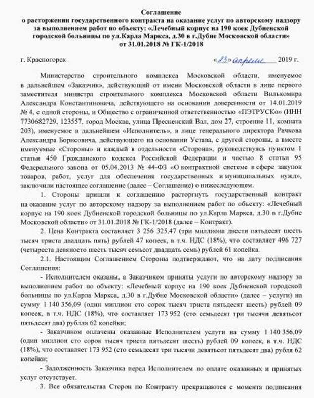 Не лекарствами едиными: строительство онкоцентра обернулось Репиком Не лекарствами едиными: строительство онкоцентра обернулось Репиком