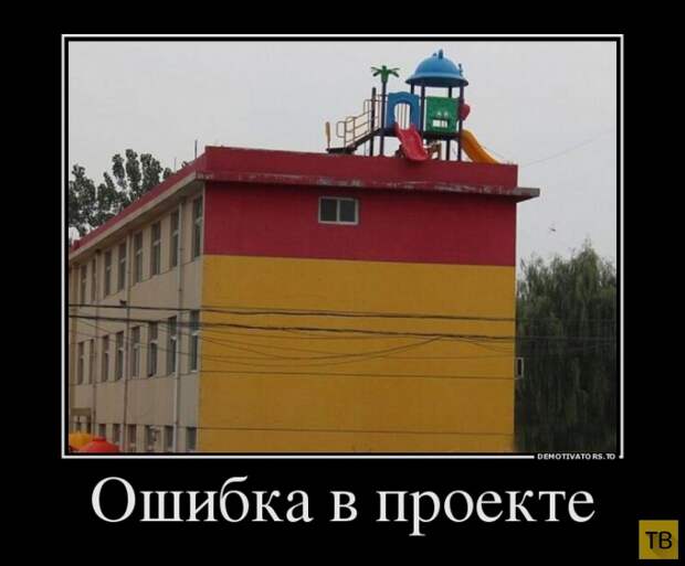 Подборка демотиваторов 15.07.2014 г (32 фото)