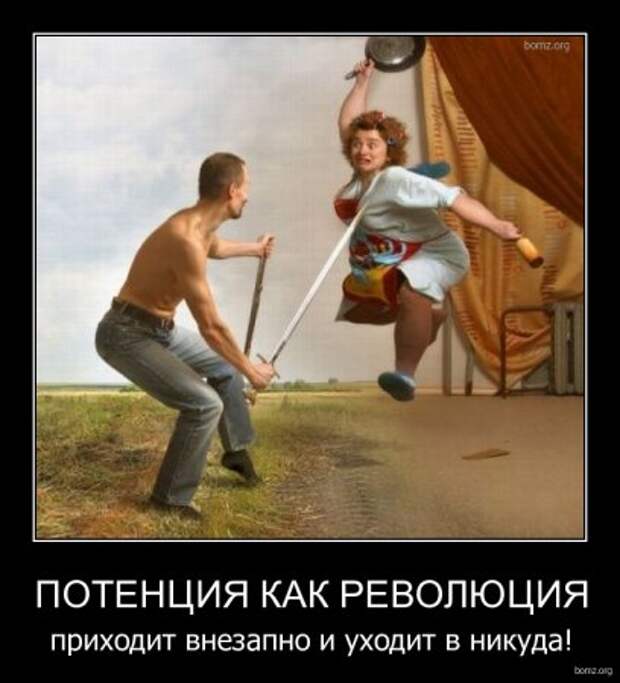 Демотиваторы смешные и очень прикольные смотрим тут!