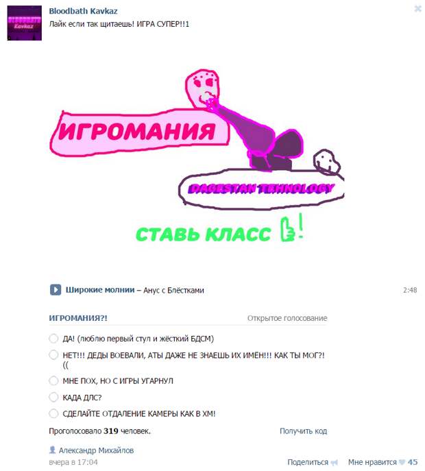 Посты из официального паблика игры на&nbsp;«ВКонтакте».