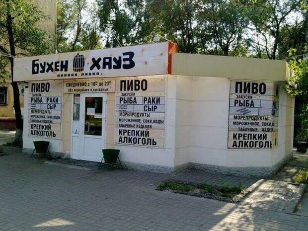 Прикольные таблички и объявления прикол, таблички и объявления., юмор