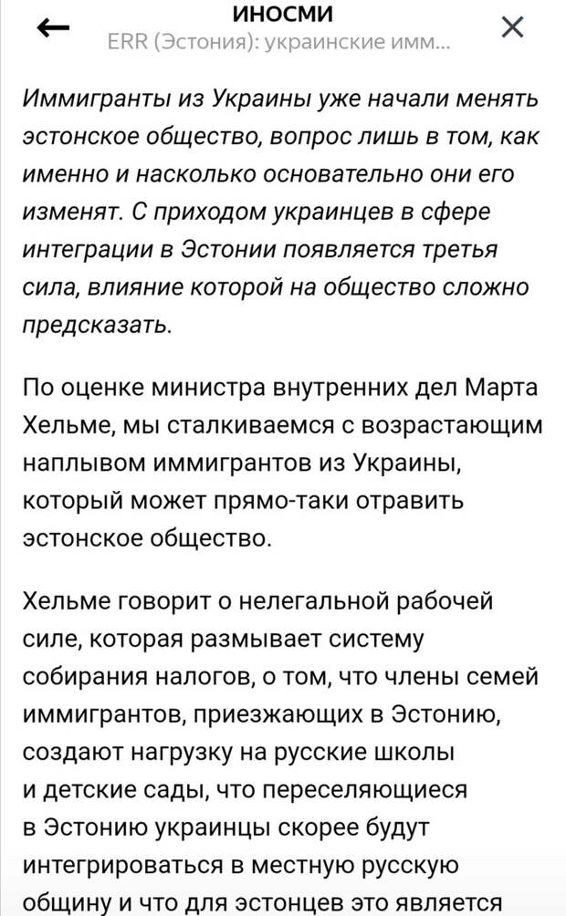 Скриншотик с inosmi.ru