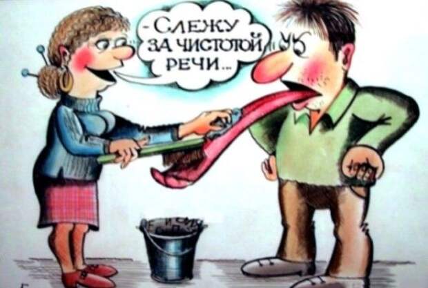 Надо знать