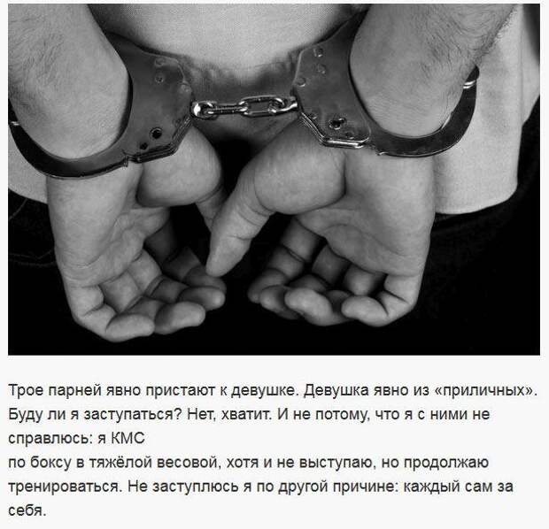 Наказание за благородный поступок Наказание за благородный поступок закон, поступок