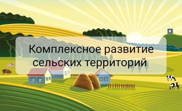 В Адыгее благоустраивают сельские территории