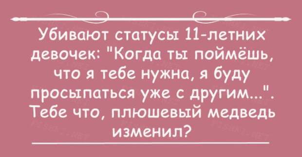 Открытки с правдой жизни