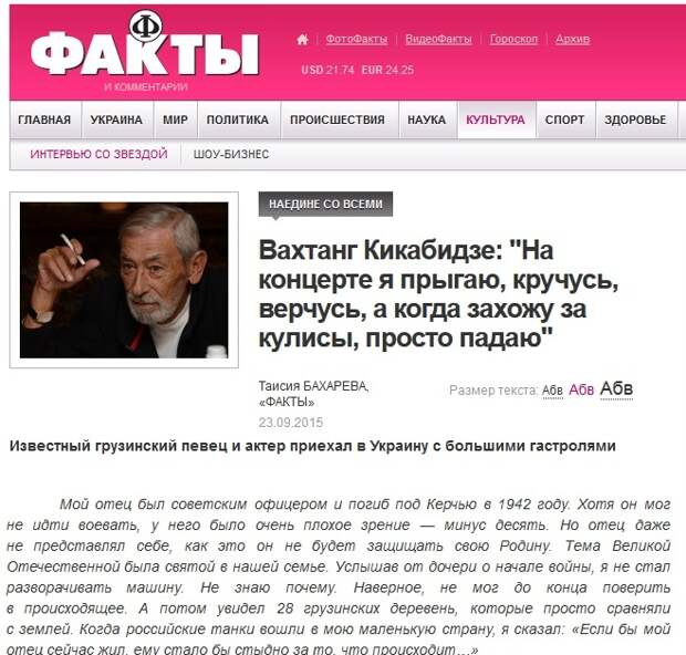 Кикабидзе и его папа