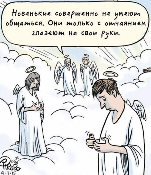 Смешные комиксы (20 картинок)