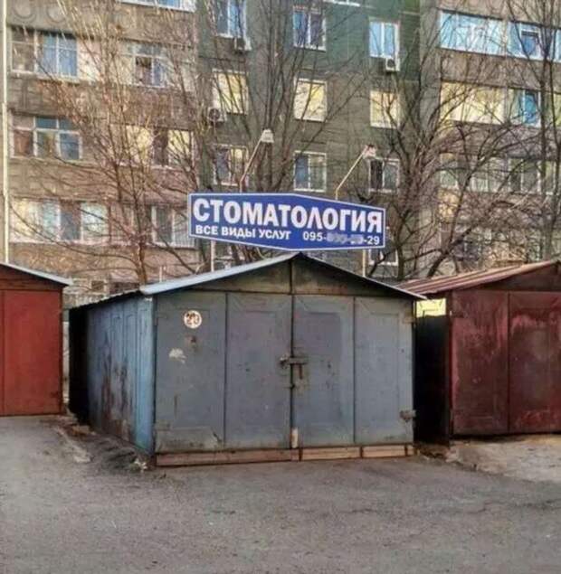 Прикольные вывески. Подборка chert-poberi-vv-chert-poberi-vv-59010919052020-17 картинка chert-poberi-vv-59010919052020-17