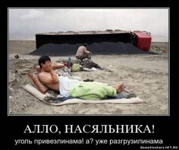 Демотиваторы, подборка прикольных с выдержкой.