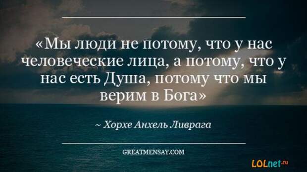 Цитаты великих людей в картинках