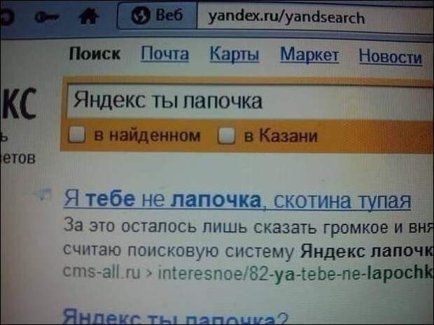 Прикольные надписи и объявления прикол, юмор