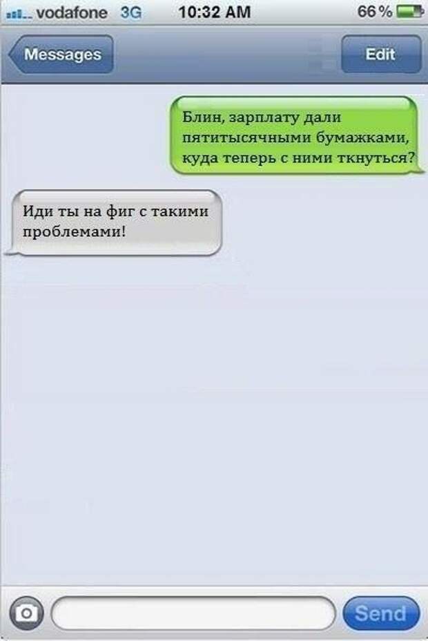 25 SMS, которые зарядят вас хорошим настроением