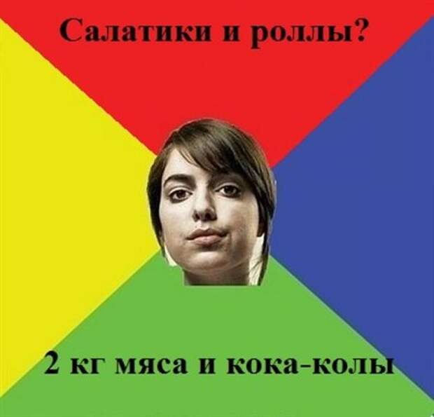 Идеальная девушка...