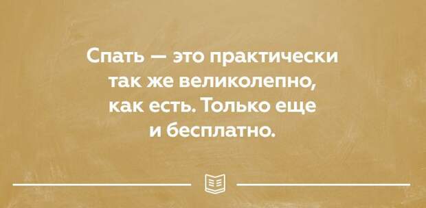 25 открыток о правде жизни. Прямо в яблочко! 25 открыток о правде жизни. Прямо в яблочко! открытки, юмор